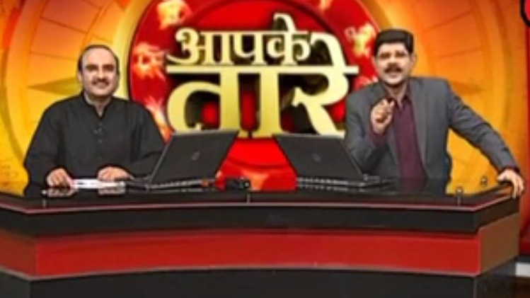 आपके तारे