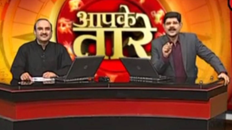 आपके तारे