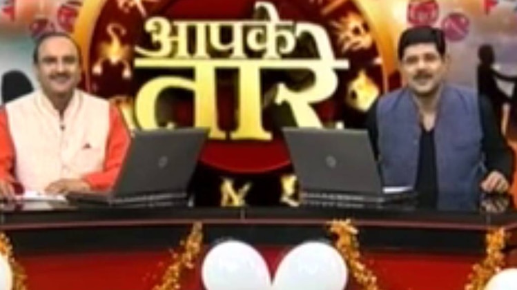 आपके तारे