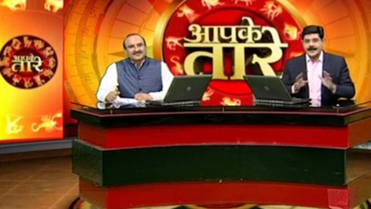 आपके तारे