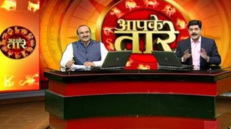 आपके तारे