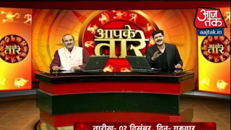 आपके तारे