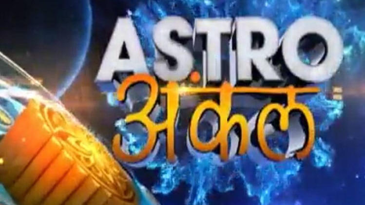 एस्ट्रो अंकल