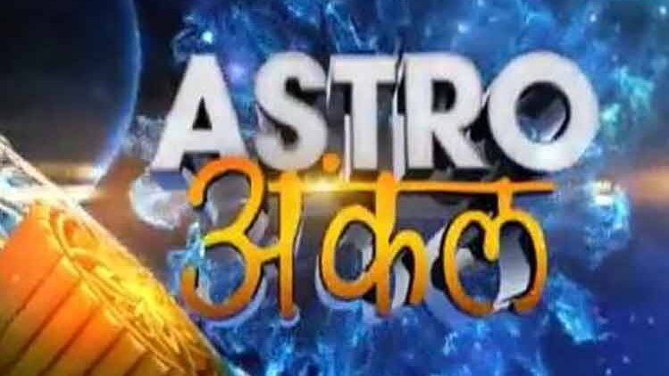 एस्ट्रो अंकल