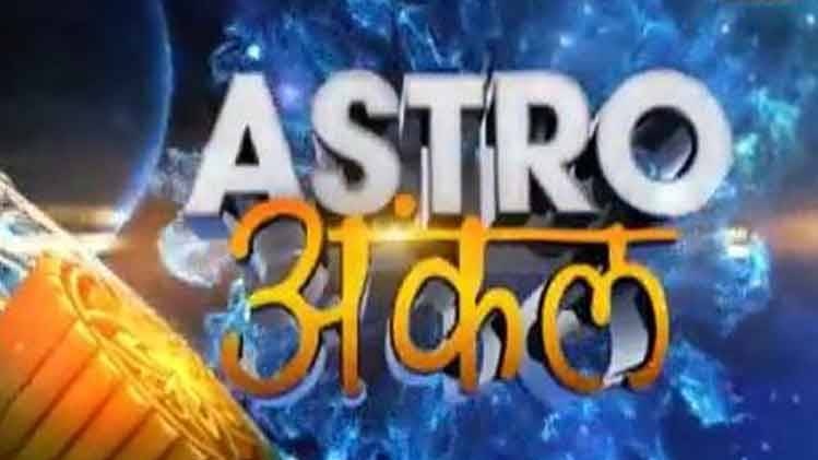 एस्ट्रो अंकल