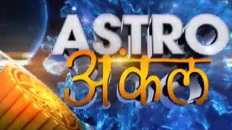 एस्ट्रो अंकल