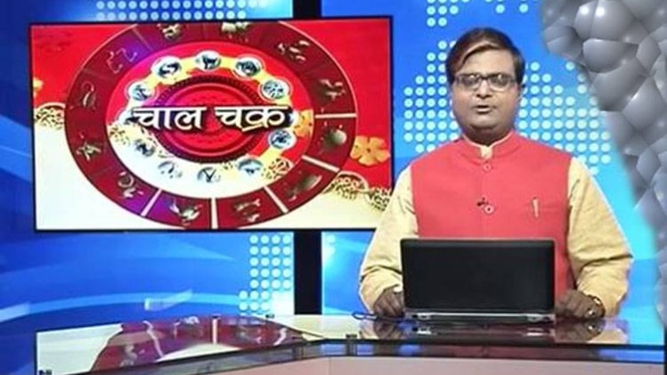 चाल चक्र