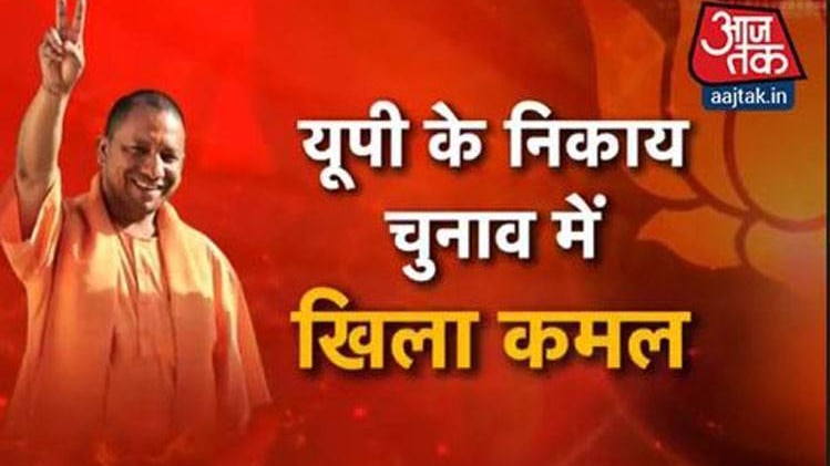 पहली अग्न‍िपरीक्षा में पास हुए योगी