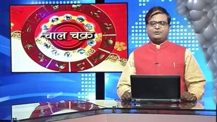 चाल चक्र