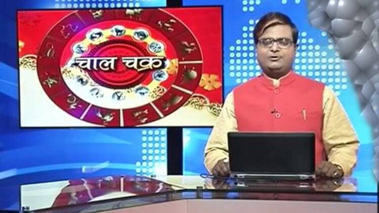 चाल चक्र