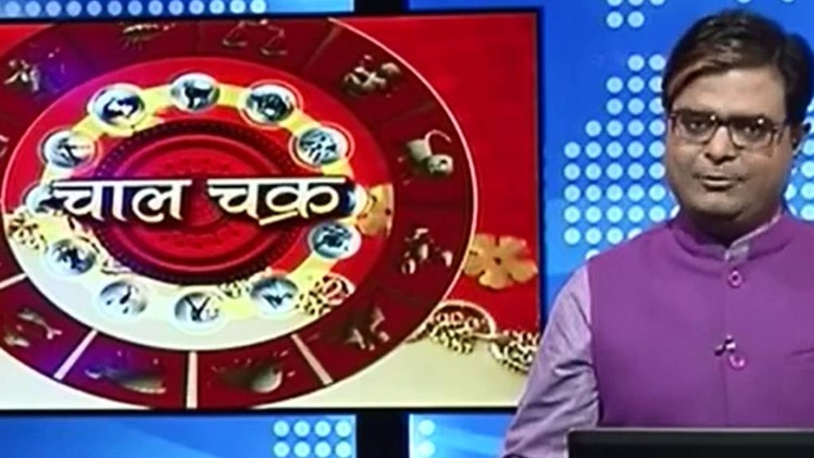 चाल चक्र