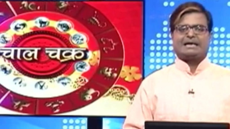 चाल चक्र