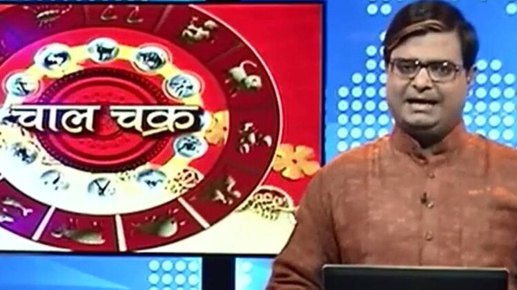 चाल चक्र