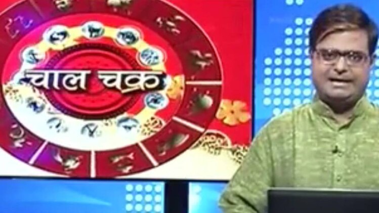 चाल चक्र