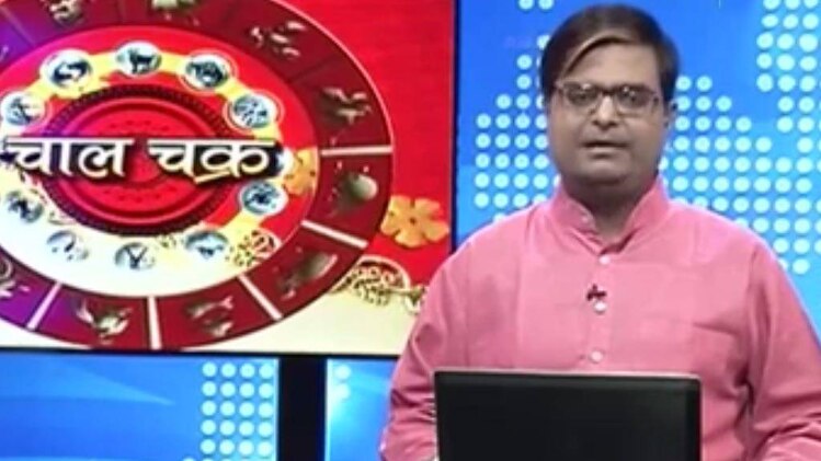 चाल चक्र