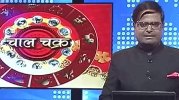 चाल चक्र