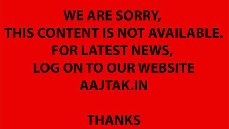 यह कंटेंट उपलब्ध नहीं है