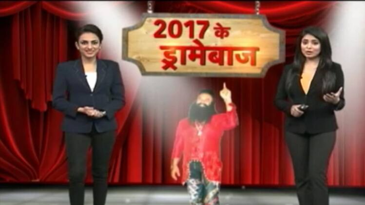 2017 के ड्रामेबाज