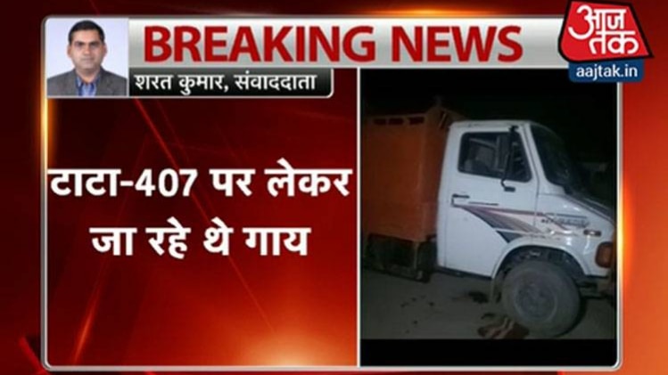 एक गो तस्कर की मौत