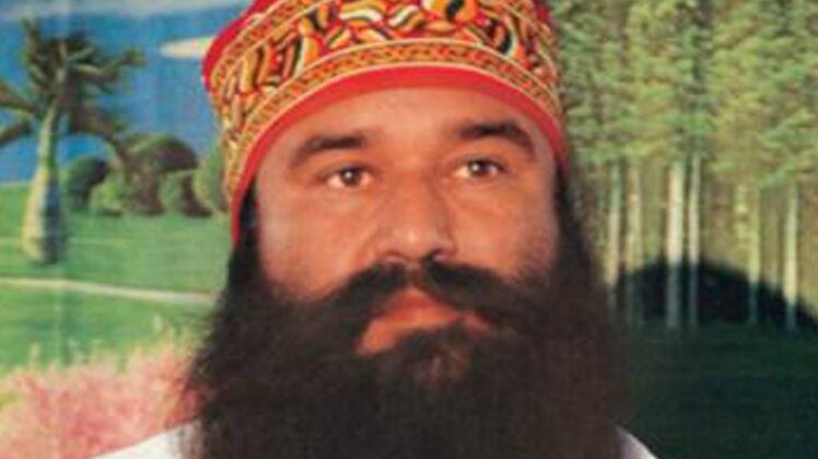 गुरमीत राम रहीम