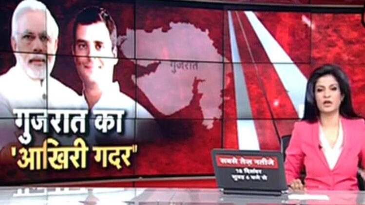 हल्ला बोल: गुजरात का आखि‍री गदर, अब जीत के ल‍िए कुछ भी करेगा!