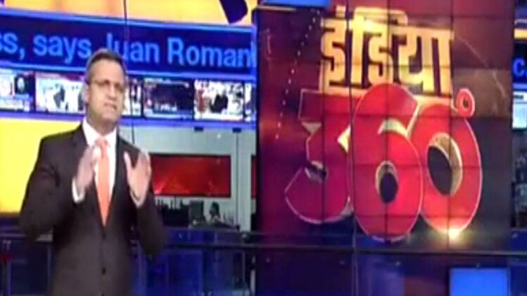 इंडिया 360: 2जी स्पेक्ट्रम के फैसले पर राजनीति गरमायी