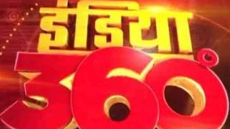इंडिया 360