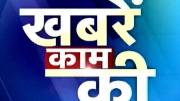 खबरें काम की: देश में ही बनेगा जियो का फोन