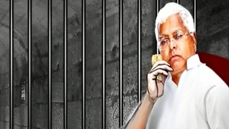 लालू यादव को जेल