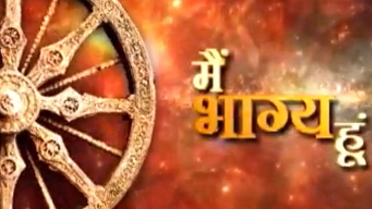 मैं भाग्य हूं: प्रणाम करने के ये हैं फायदे