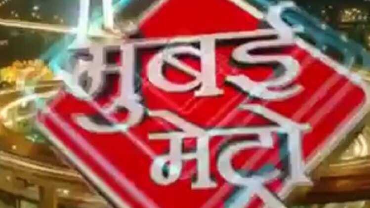 मुंबई मेट्रो