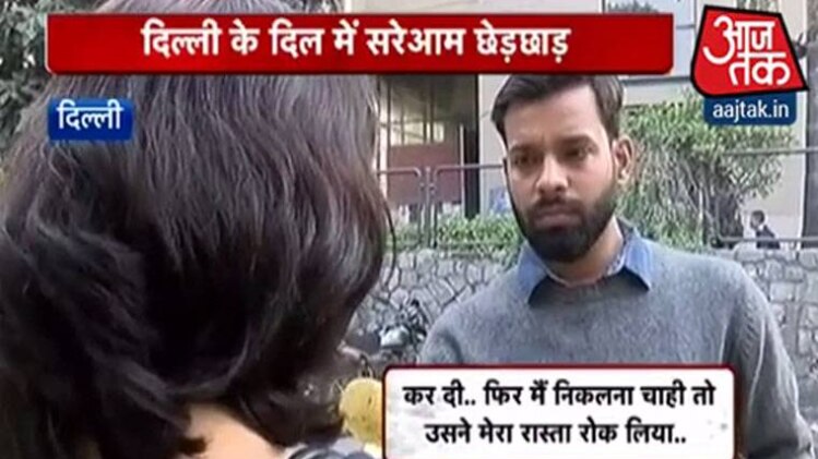 दफ्तर की छत पर महिला से छेड़छाड़