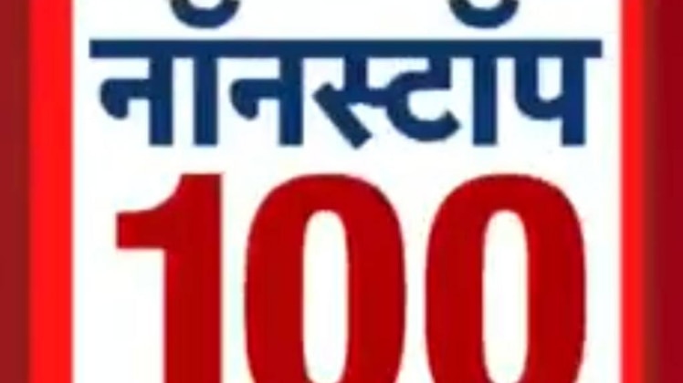 नॉनस्टॉप 100