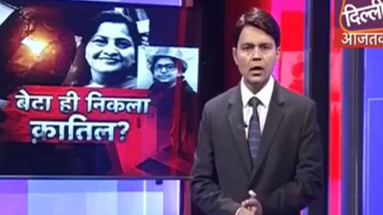 पीसीआर: ग्रेटर नोएडा में डबल मर्डर, क्या बेटा ही है कातिल