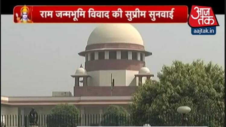 राम मंदिर केस