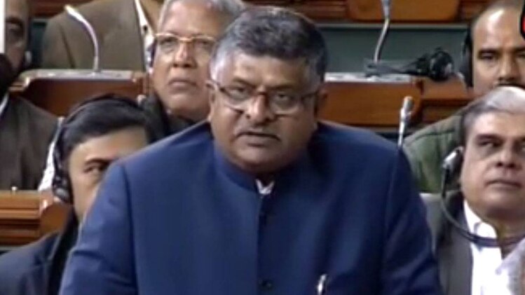 तीन तलाक बिल कानून मंत्री ने सदन में पेश की ये दलीलें