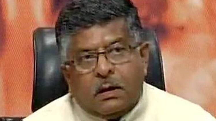 रविशंकर प्रसाद