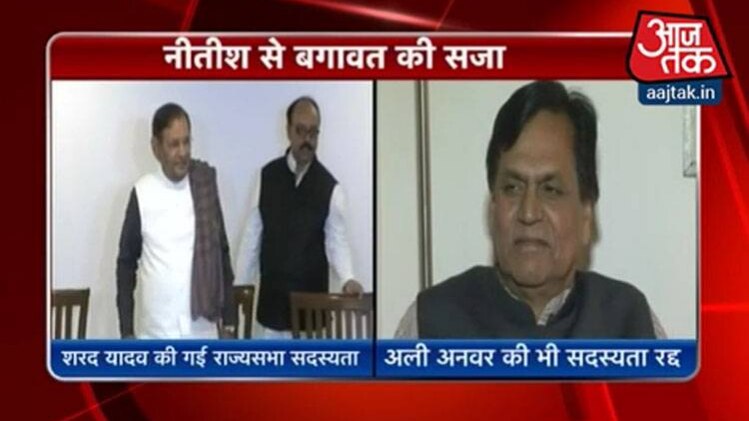 शरद यादव और अली अनवर की राज्यसभा सदस्यता रद्द