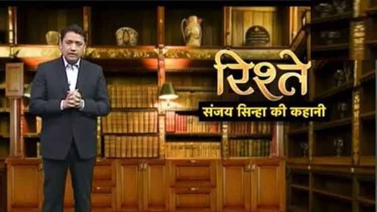 संजय सिन्हा की कहानी