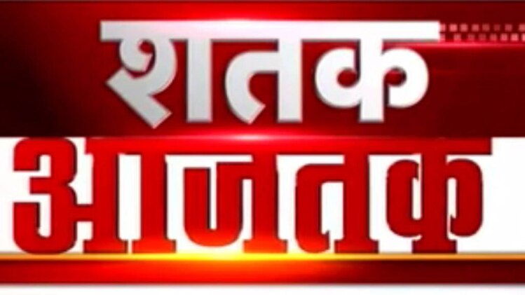 शतक आजतक