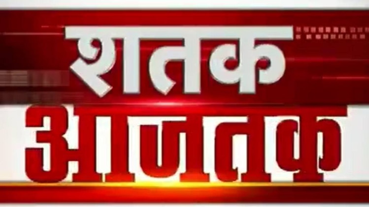 शतक आजतक