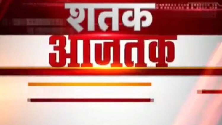 शतक आजतक