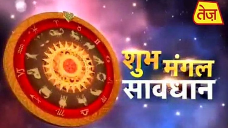 शुभ मंगल सावधान