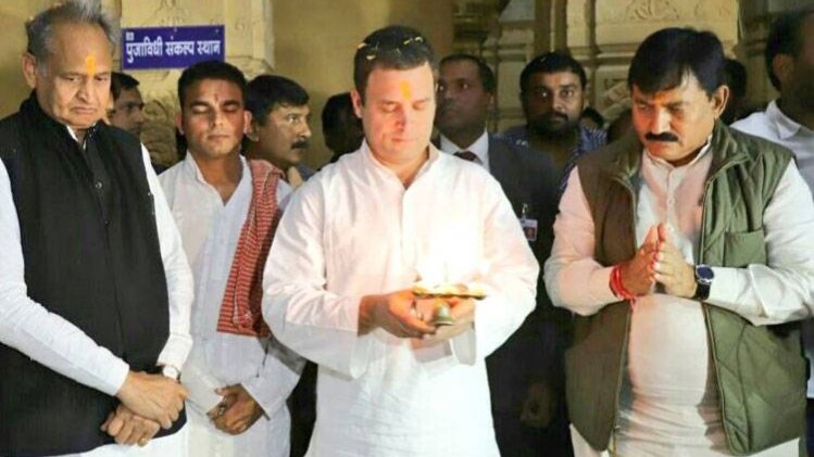 सोमनाथ मंदिर में पूजा करते राहुल गांधी