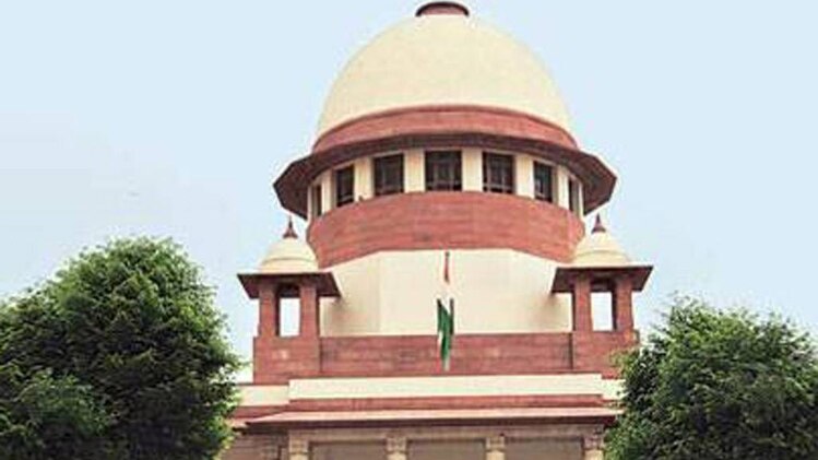 सुप्रीम कोर्ट