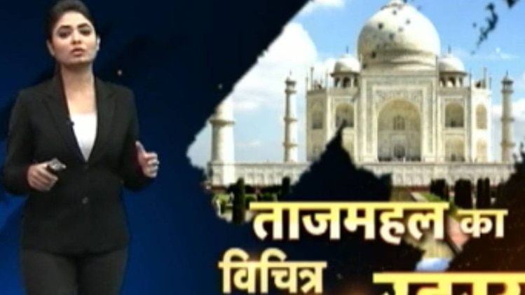 विचित्र किंतु सत्य: ताजमहल के अनखुले रहस्य