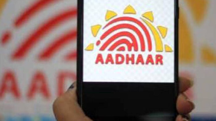 UIDAI ने एक टोल फ्री नंबर जारी किया है