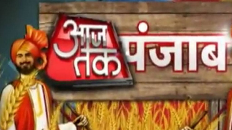 आजतक पंजाब: सिद्धू का सरकार पर 'लेटर बम'