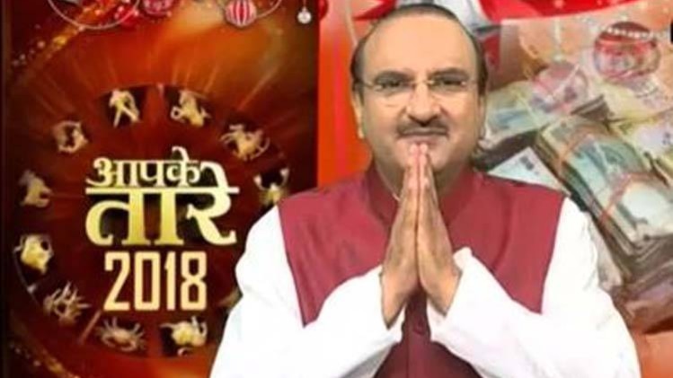 आपके तारे