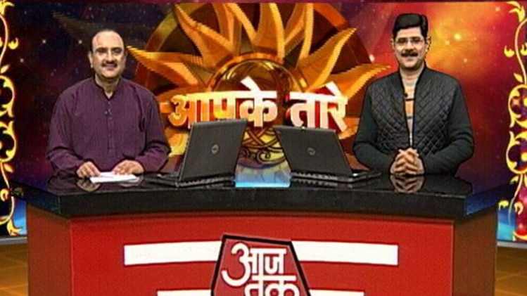 आपके तारे